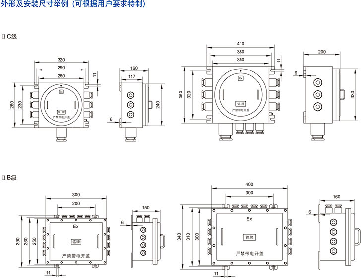 安徽匯民防爆電氣有限公司隔爆型防爆接線箱(不銹鋼)